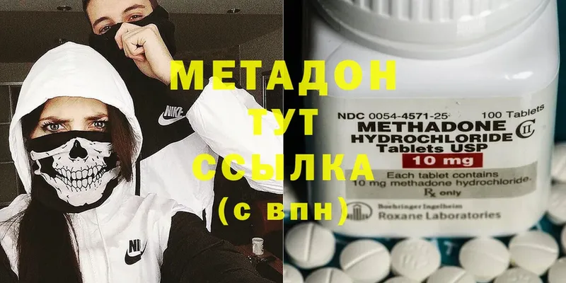 МЕТАДОН methadone  Фролово 