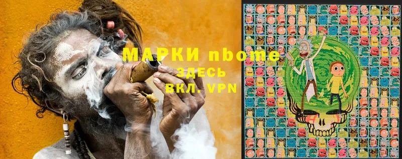 наркота  Фролово  Марки N-bome 1500мкг 